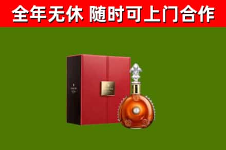 唐山烟酒回收路易十三洋酒.jpg
