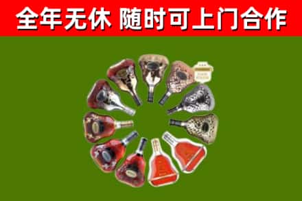 唐山烟酒回收XO洋酒.jpg