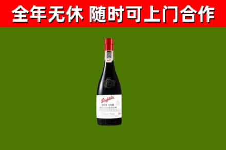 唐山烟酒回收奔富红酒.jpg