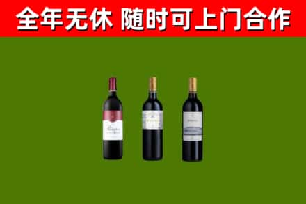 唐山烟酒回收拉菲红酒.jpg