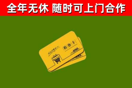 唐山烟酒回收购物卡.jpg
