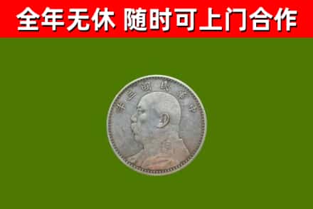 唐山烟酒回收袁大头.jpg